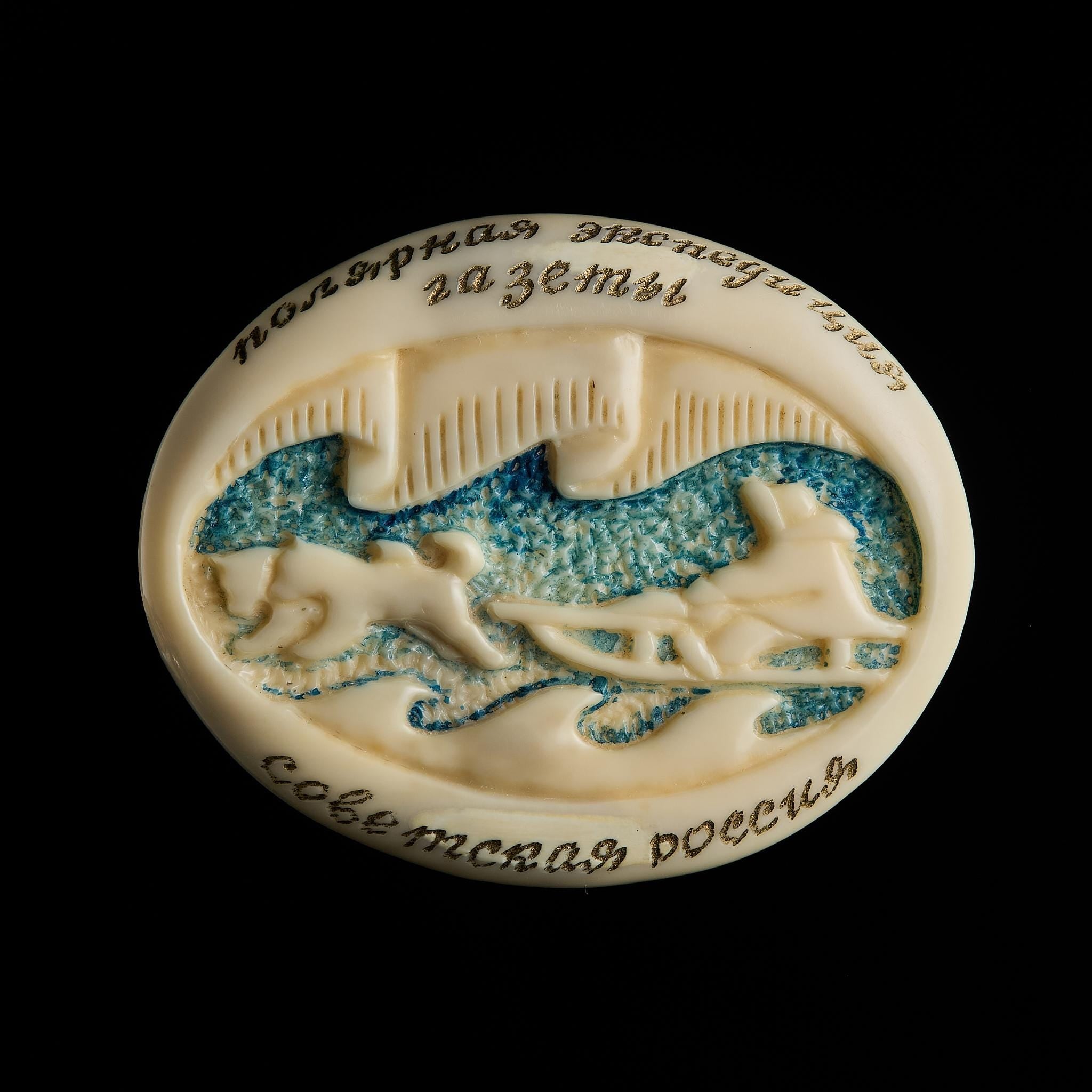 Vintage Soviet Polar Expedition Brooch | Inuit Bone Carving, Chukchi Sled Scene, USSR 1950s