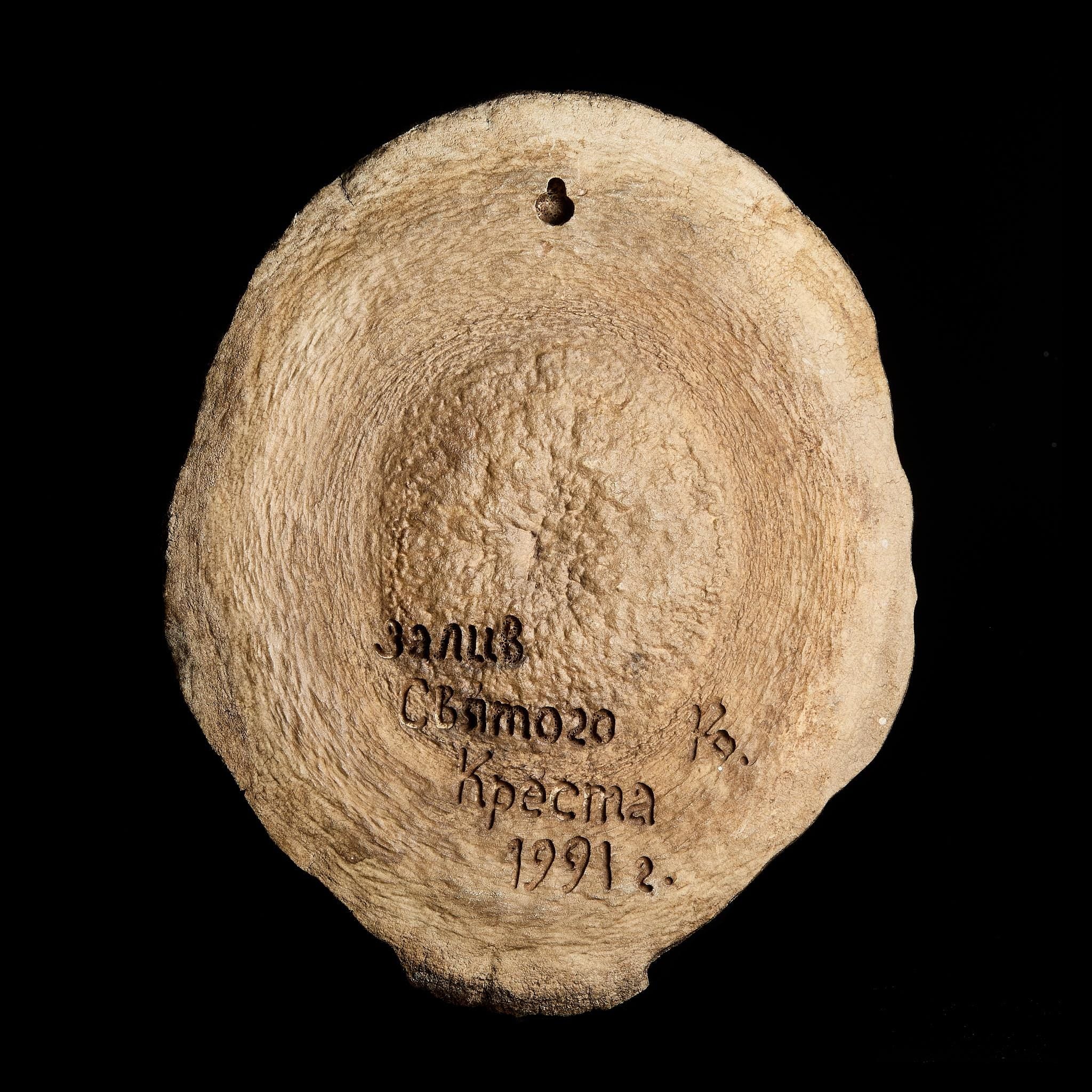 Authentic Inuit/Yupik Mask Carving from Whale Vertebrae | Bay of the Holy Cross 1991