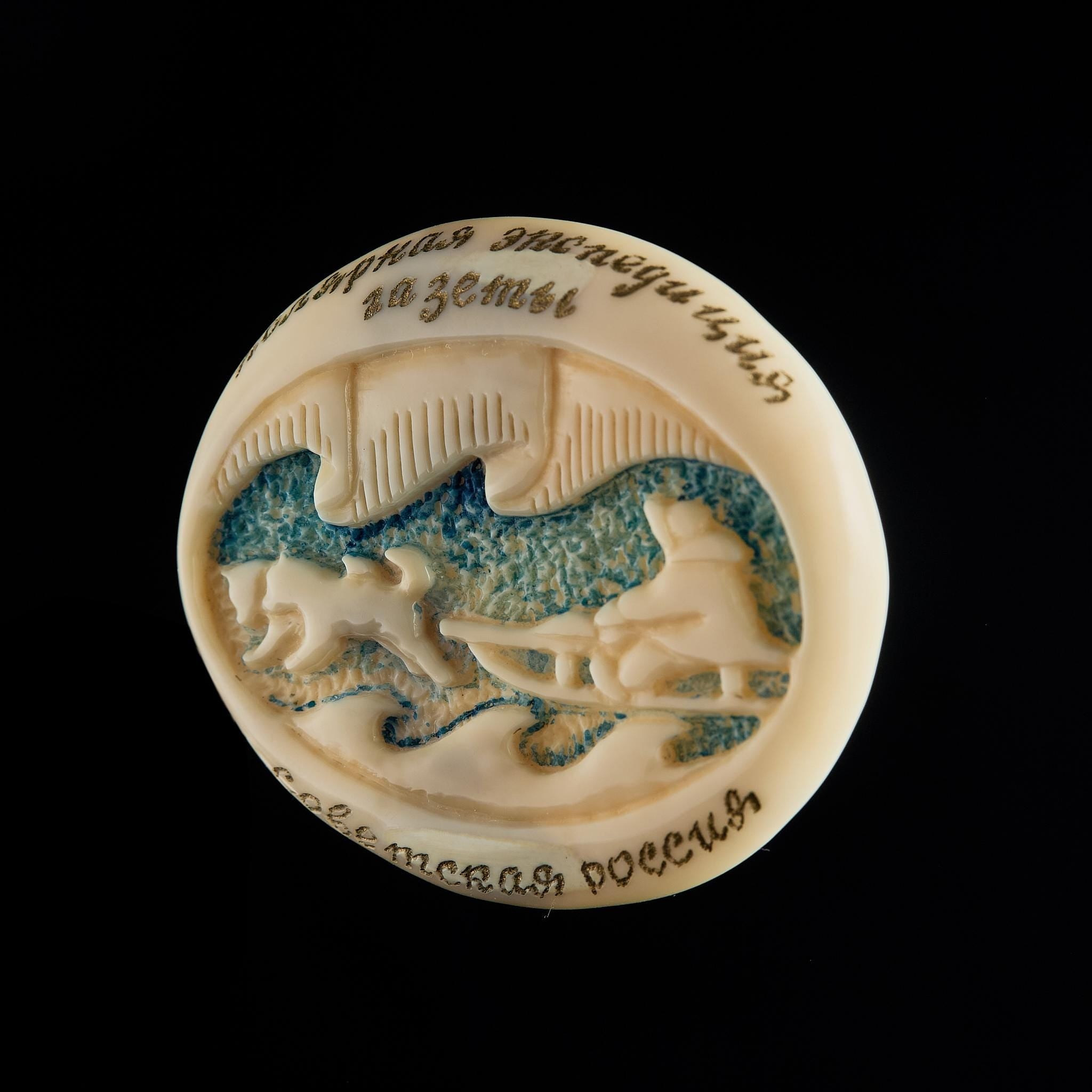 Vintage Soviet Polar Expedition Brooch | Inuit Bone Carving, Chukchi Sled Scene, USSR 1950s